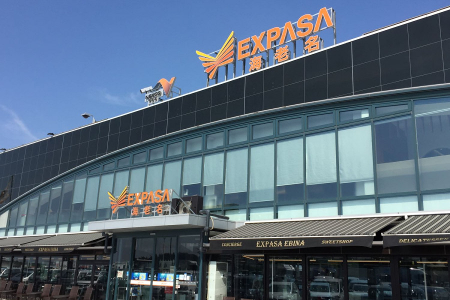 海老名高速公路休息站