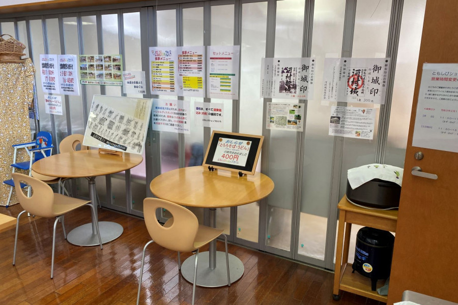 山北町健康福祉中心　灯火店樱