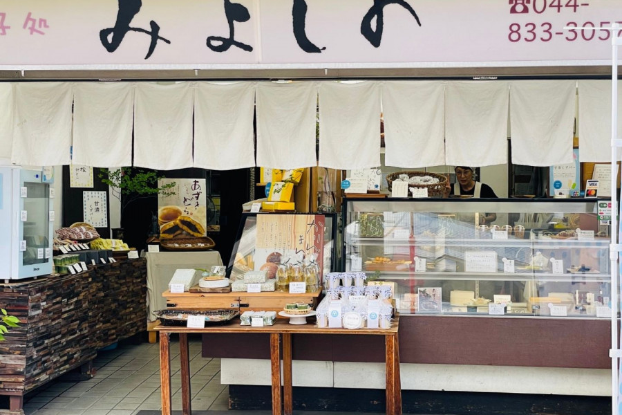 和果子店三吉野
