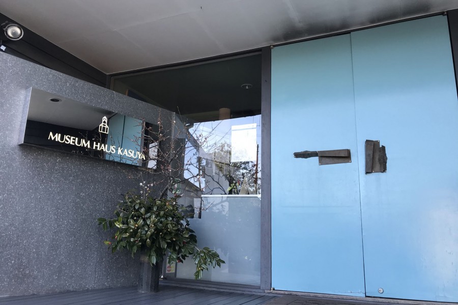 粕谷森现代美术馆