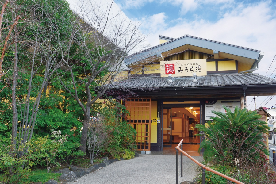 黑汤天然温泉三浦汤 弘明寺店