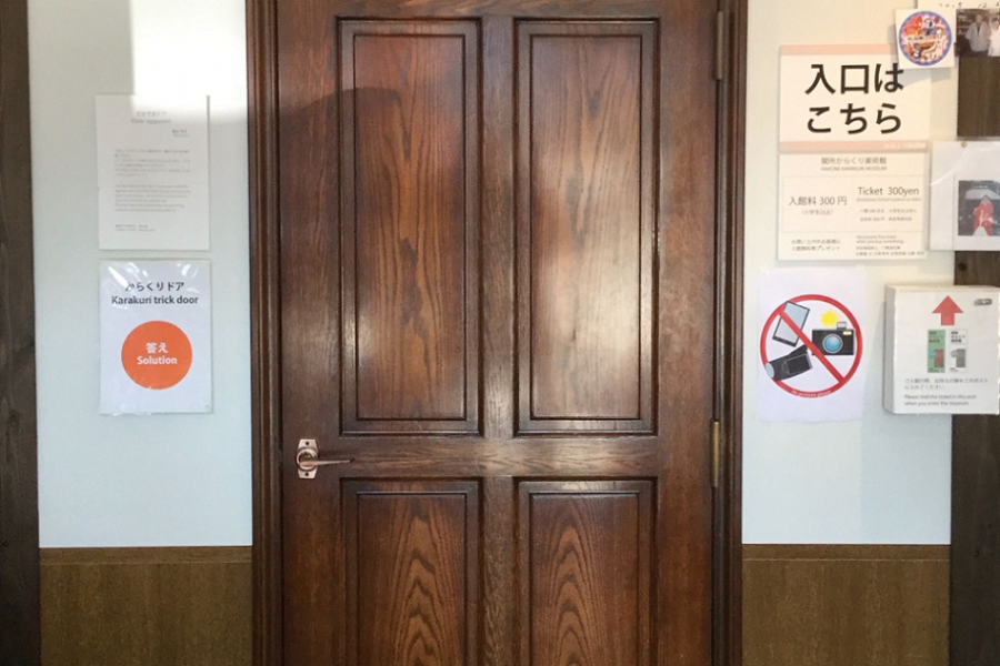 箱根机关美术馆