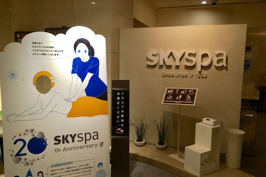 SKYSPA 横滨