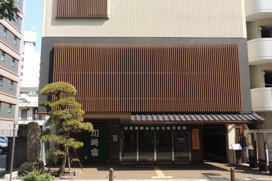 东海道川崎宿交流馆