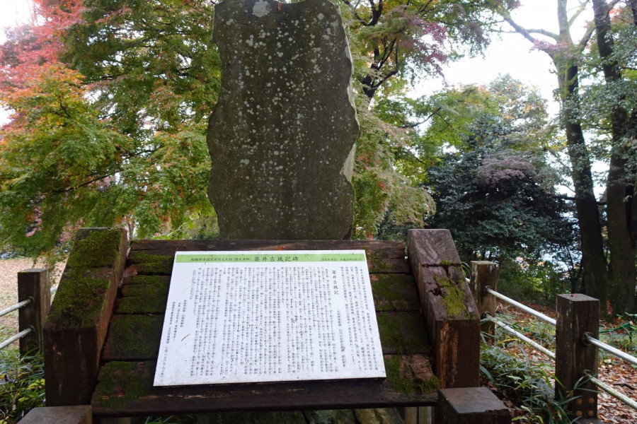 Di tích thành cổ Tsukui