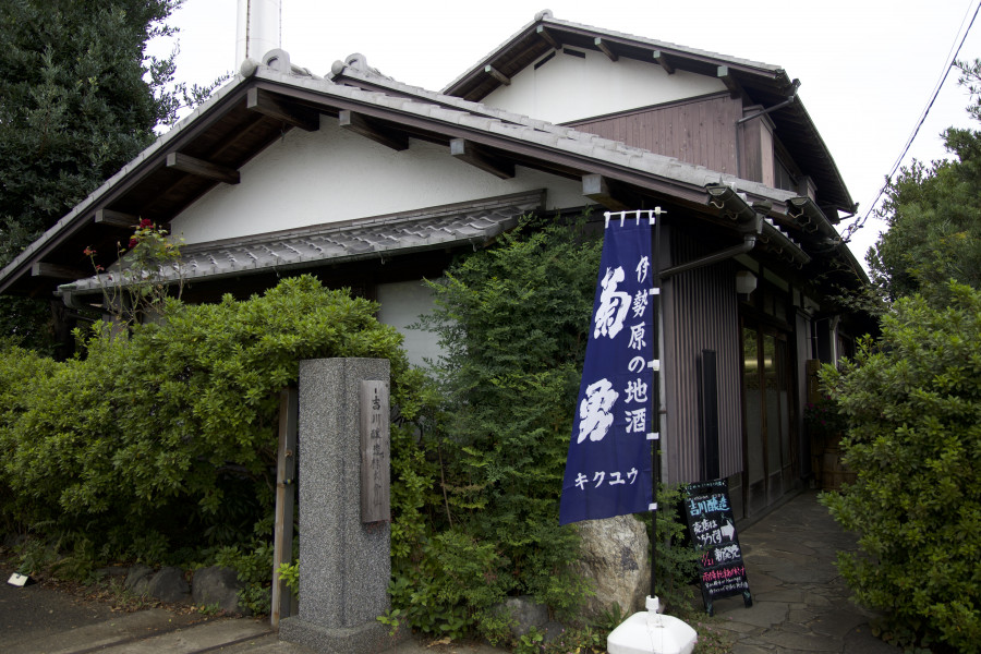 吉川酿造酿酒厂