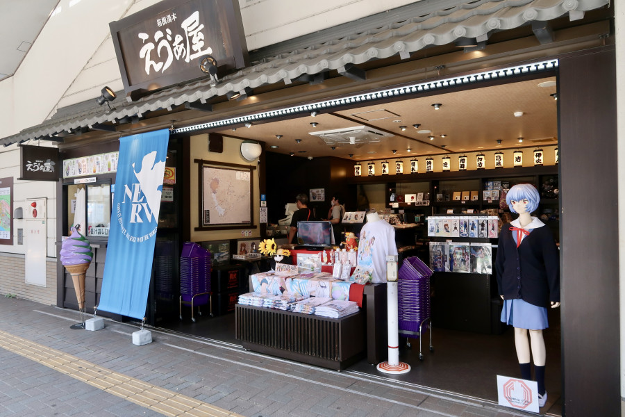 箱根汤本新世纪福音战士商店EVA屋，EVA商店