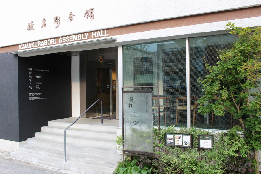 Hội Quán Kamakurabori