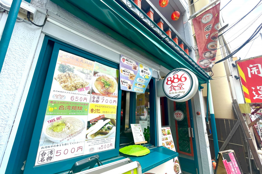 886食堂