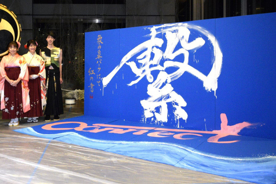 粟津红花书法教室