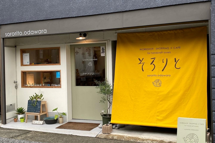 소로리토 오다와라