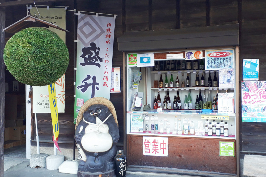 黄金井酒造株式会社