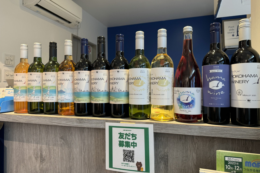 요코하마 와이너리