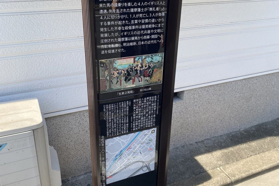 나마무기 사건비와 나마무기 사건 발생 현장