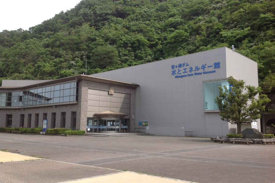 宫濑水坝与能源馆