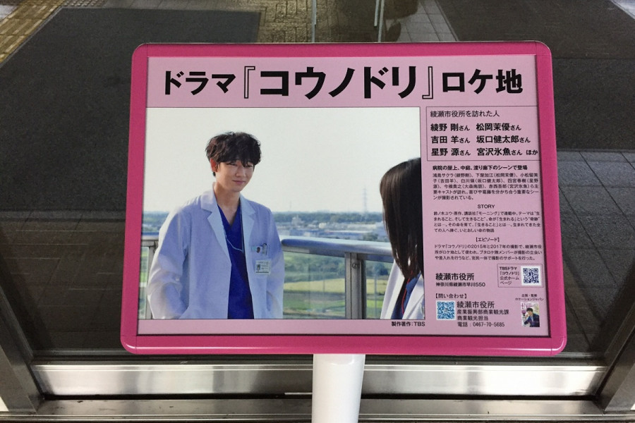 绫濑市役所（ 电视剧《产科医鸿鸟》拍摄地）